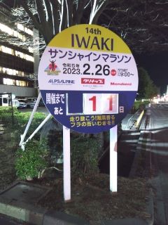 230215 iwaki city office-02