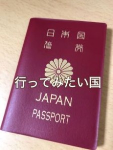 2024パスポート